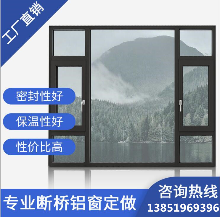 斷橋鋁門(mén)窗60系列