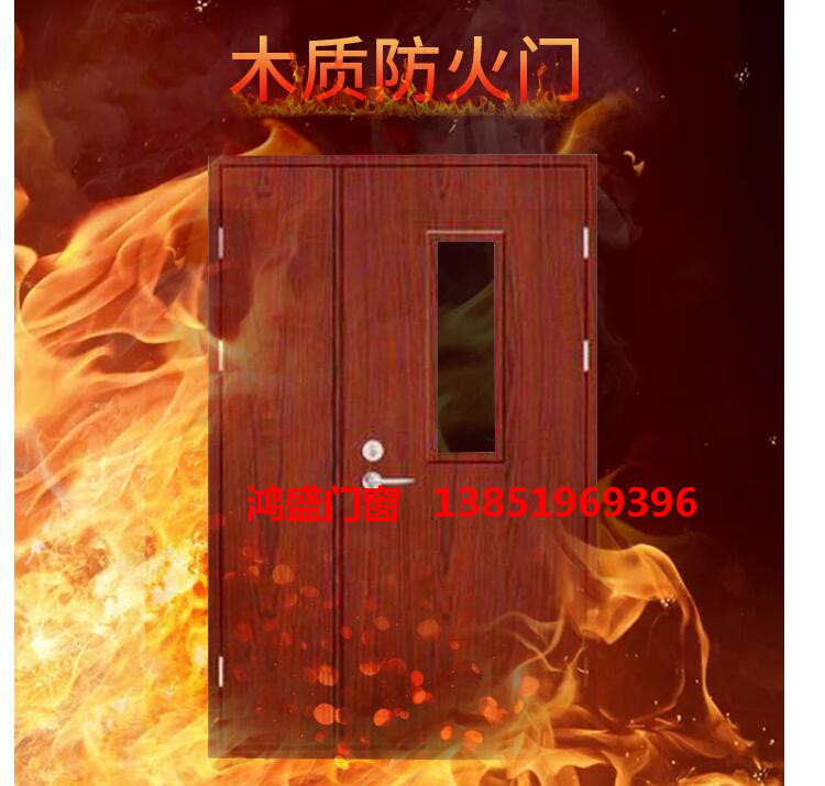 木質(zhì)防火門(mén)